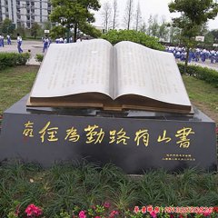 高中校園不銹鋼雕塑