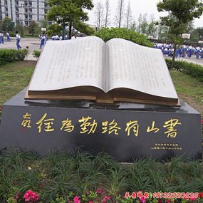 高中校園不銹鋼雕塑