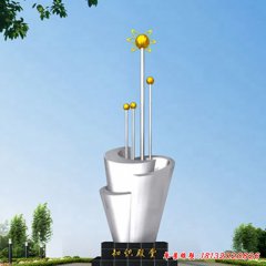 校園版不銹鋼雕塑