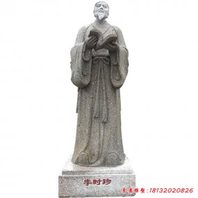 石雕古代郎中人物