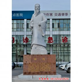 石雕古代坐郎中人物