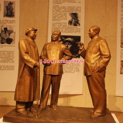 三個(gè)偉人銅雕