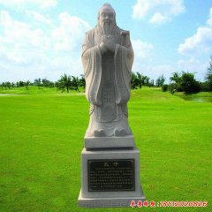 石雕孔子立像