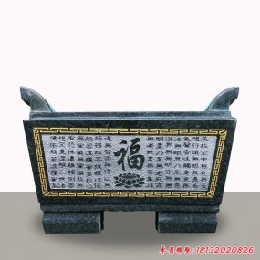 福壽石香爐