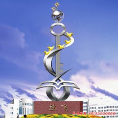 校園景觀雕塑