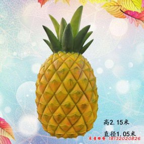 玻璃鋼菠蘿雕塑