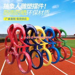 玻璃鋼運動人物