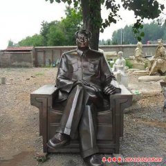 偉人雕塑坐像