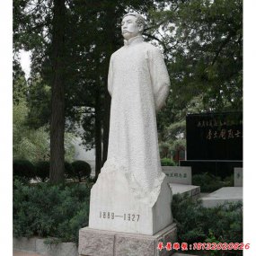 大釗公園大釗塑像