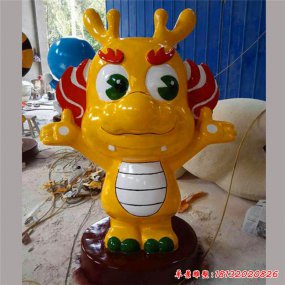 玻璃鋼卡通龍