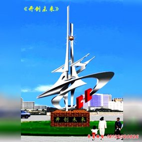 不銹鋼學校雕塑