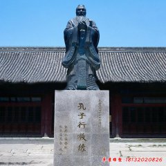 孔夫子青銅雕像
