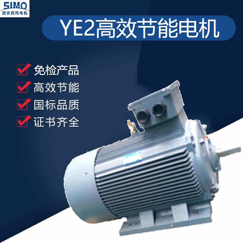YE2高效節(jié)能電機(jī)
