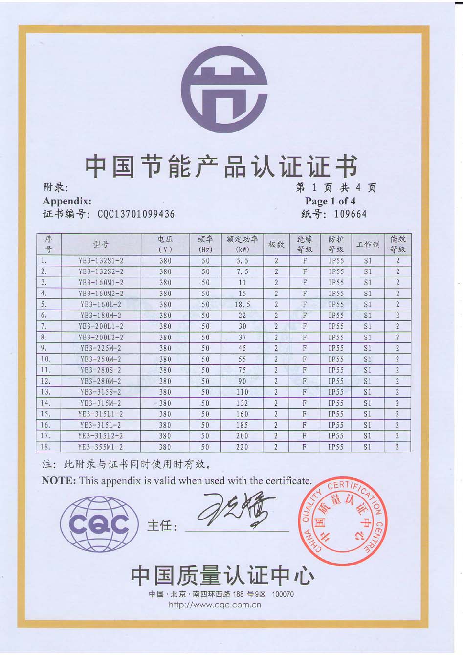 資質(zhì)證書(shū) (10).jpg