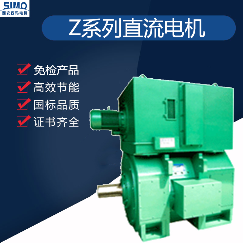 Z系列直流電機.jpg